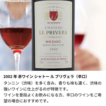 2002年 生まれ年ワイン 着物付 侍 平成14年