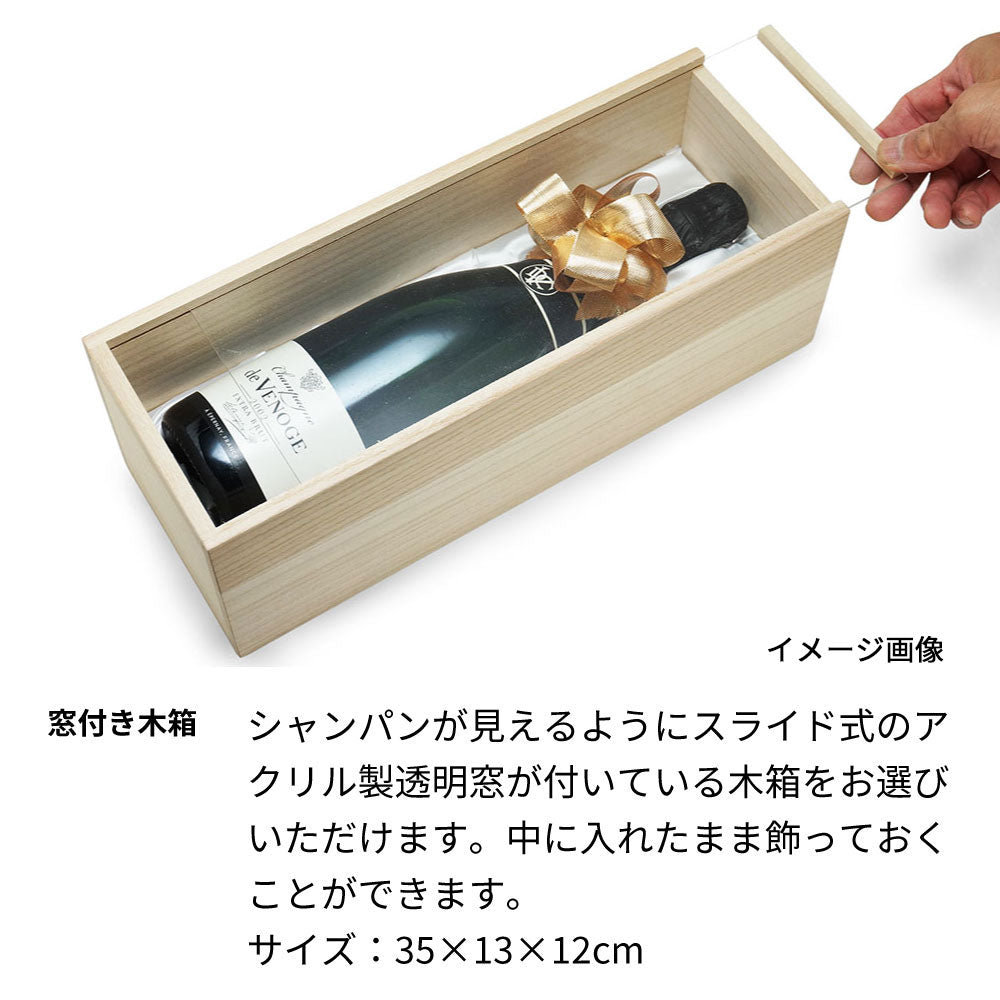 2003年 生まれ年  シャンパン 750ml 平成15年 令和5年 20歳  当たり年 彫刻なし