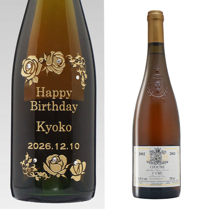 2002年 生まれ年ワイン 名前入り彫刻のお酒【木箱入】平成14年