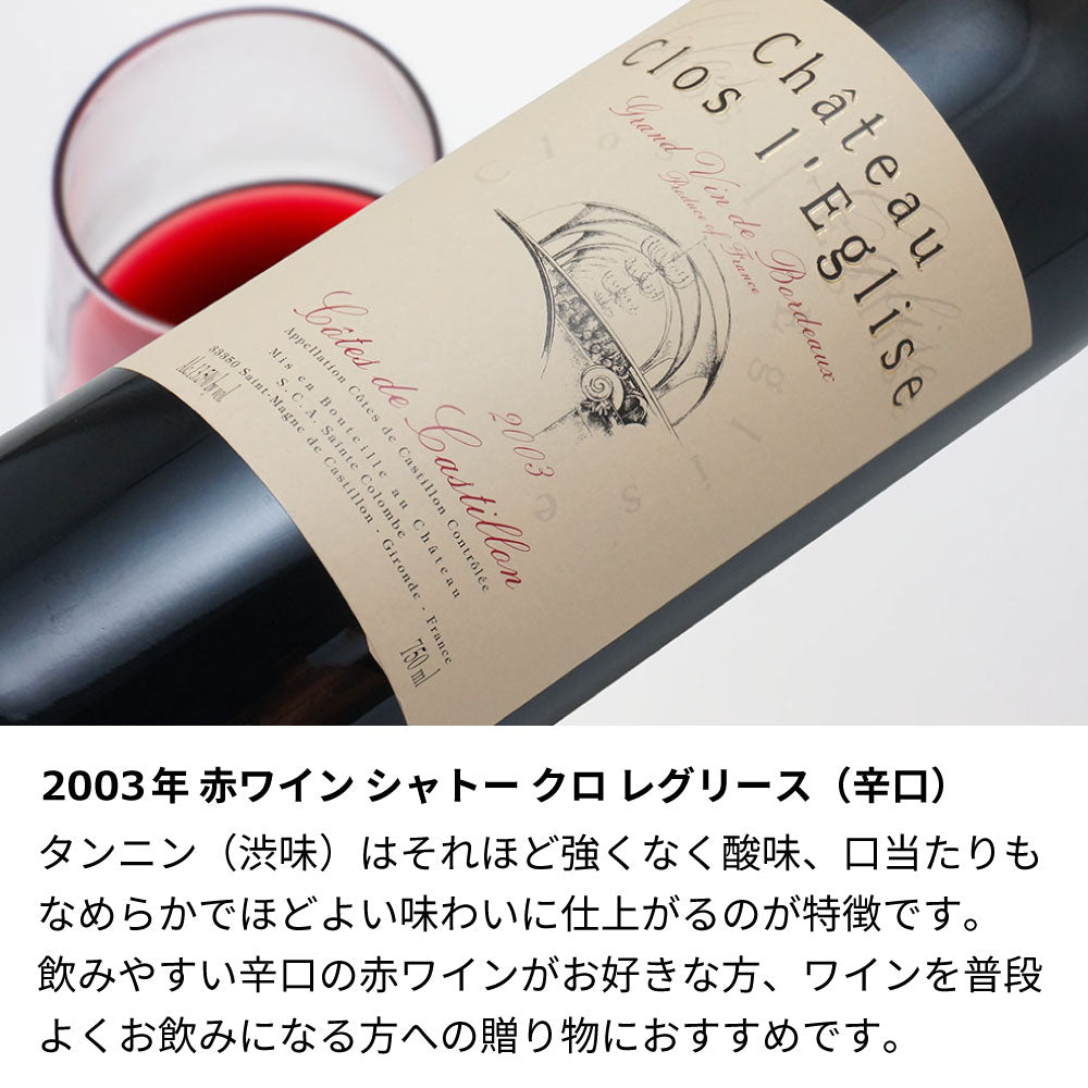 2003年 生まれ年ワイン 【当日発送】彫刻なし 木箱入 平成15年