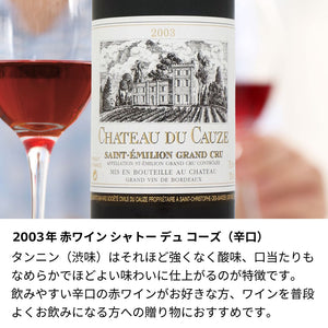 2003年 生まれ年ワイン 名前入り彫刻のお酒【木箱入】平成15年