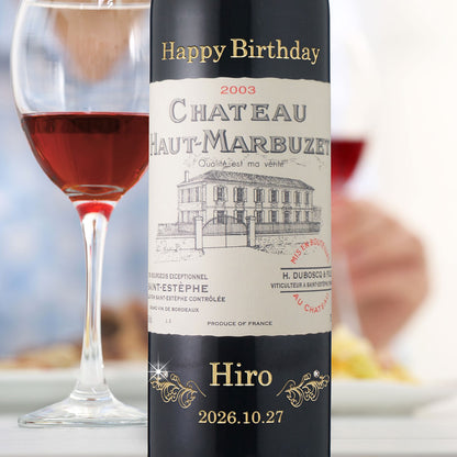 2003年 生まれ年ワイン ペアグラスのセット 名前入り彫刻のお酒 平成15年