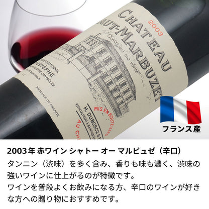 2003年 生まれ年ワイン 【当日発送】彫刻なし 木箱入 平成15年