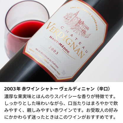 2003年 生まれ年ワイン 名前入り彫刻のお酒【木箱入】平成15年