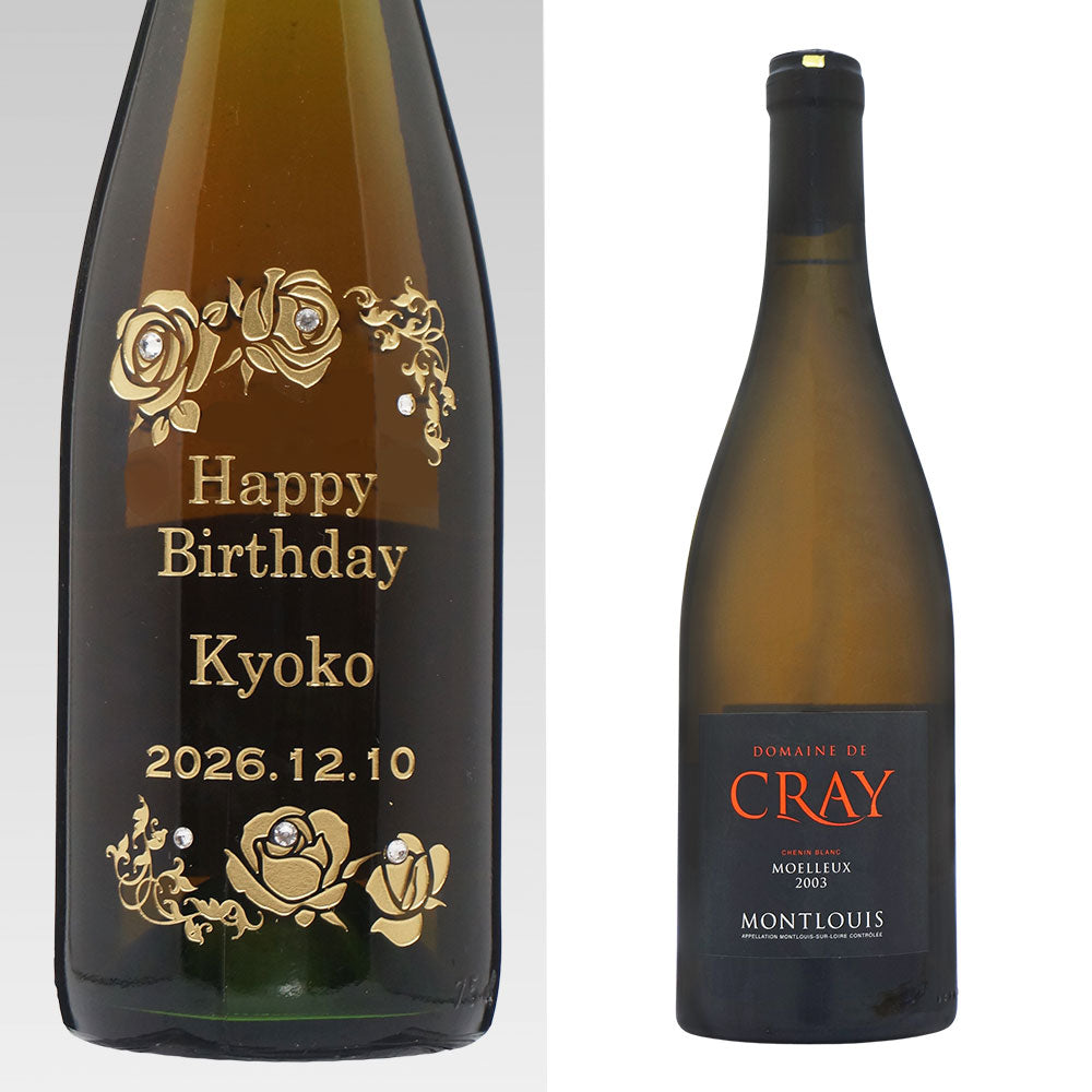 2003年 生まれ年ワイン 名前入り彫刻のお酒【木箱入】平成15年