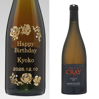 2003年 生まれ年ワイン 名前入り彫刻のお酒【木箱入】平成15年