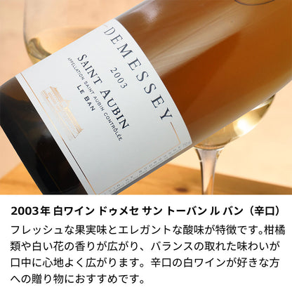 2003年 結婚記念年 / 誕生日 生まれ年ワイン 名前 似顔絵の彫刻 木箱入 平成15年