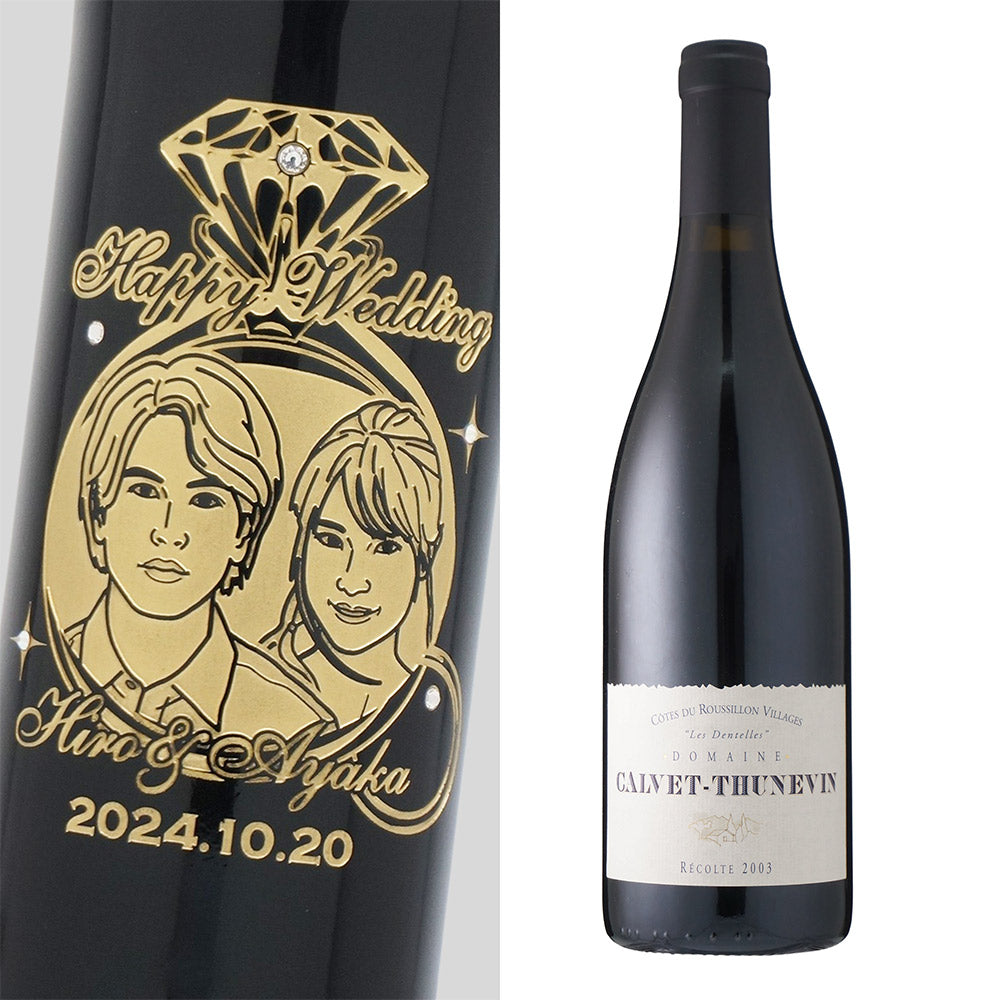 2003年 結婚記念年 / 誕生日 生まれ年ワイン 名前 似顔絵の彫刻 木箱入 平成15年