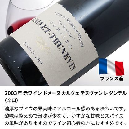 2003年 生まれ年ワイン 名前入り彫刻のお酒【木箱入】平成15年