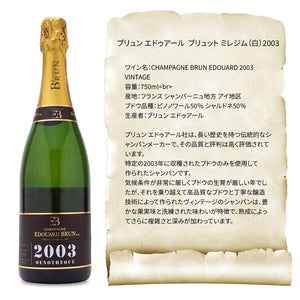 2003年 生まれ年 名前入り彫刻 シャンパン 750ml 平成15年 令和5年 20歳  当たり年
