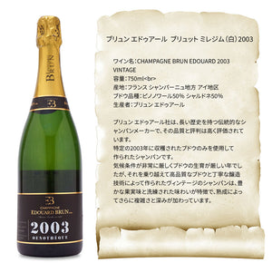 2003年 生まれ年  シャンパン 750ml 平成15年 令和5年 20歳  当たり年 彫刻なし