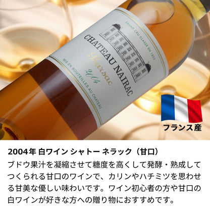 2004年 生まれ年ワイン 【当日発送】彫刻なし 木箱入 平成16年