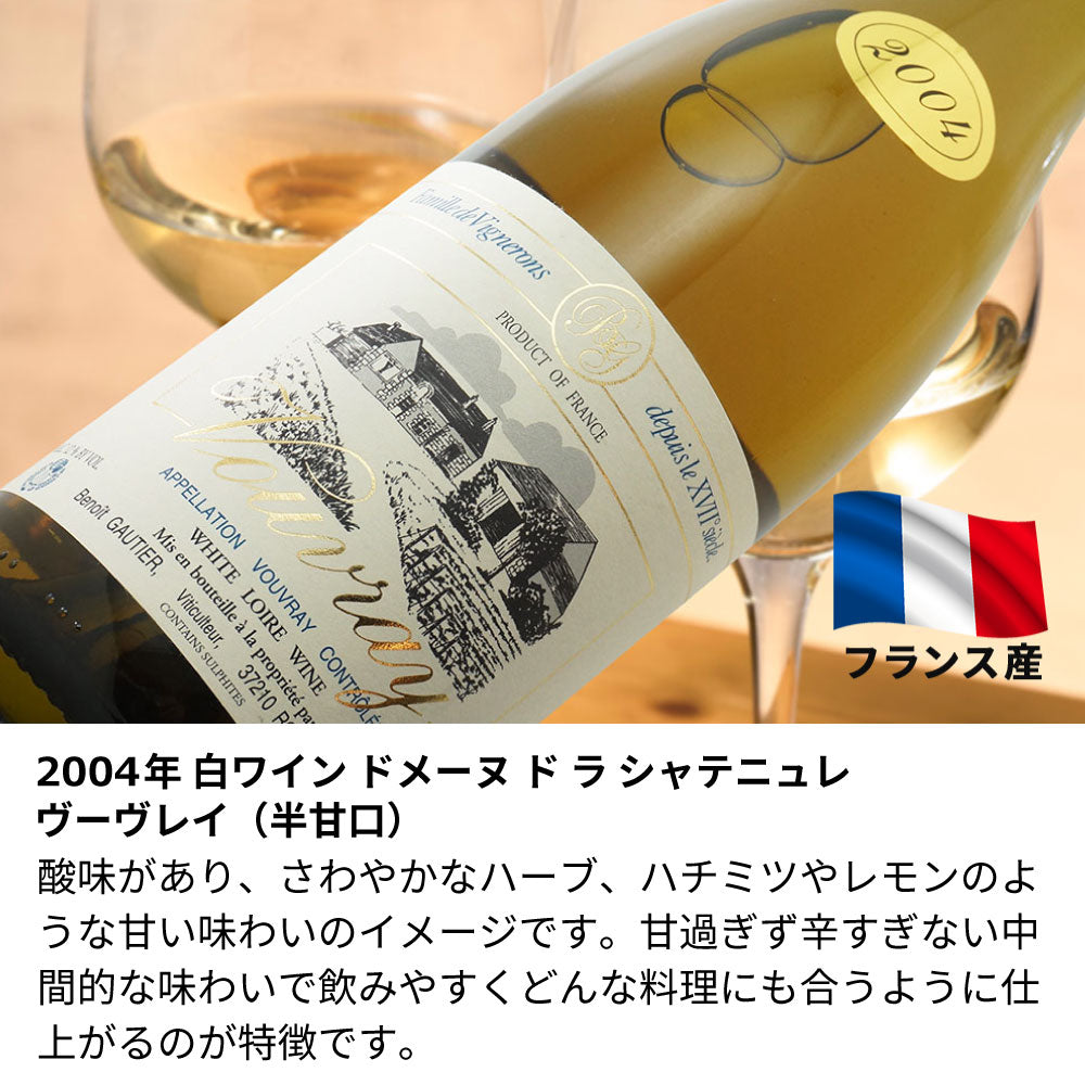 2004年 結婚記念年 / 誕生日 生まれ年ワイン 名前 似顔絵の彫刻 木箱入 平成16年