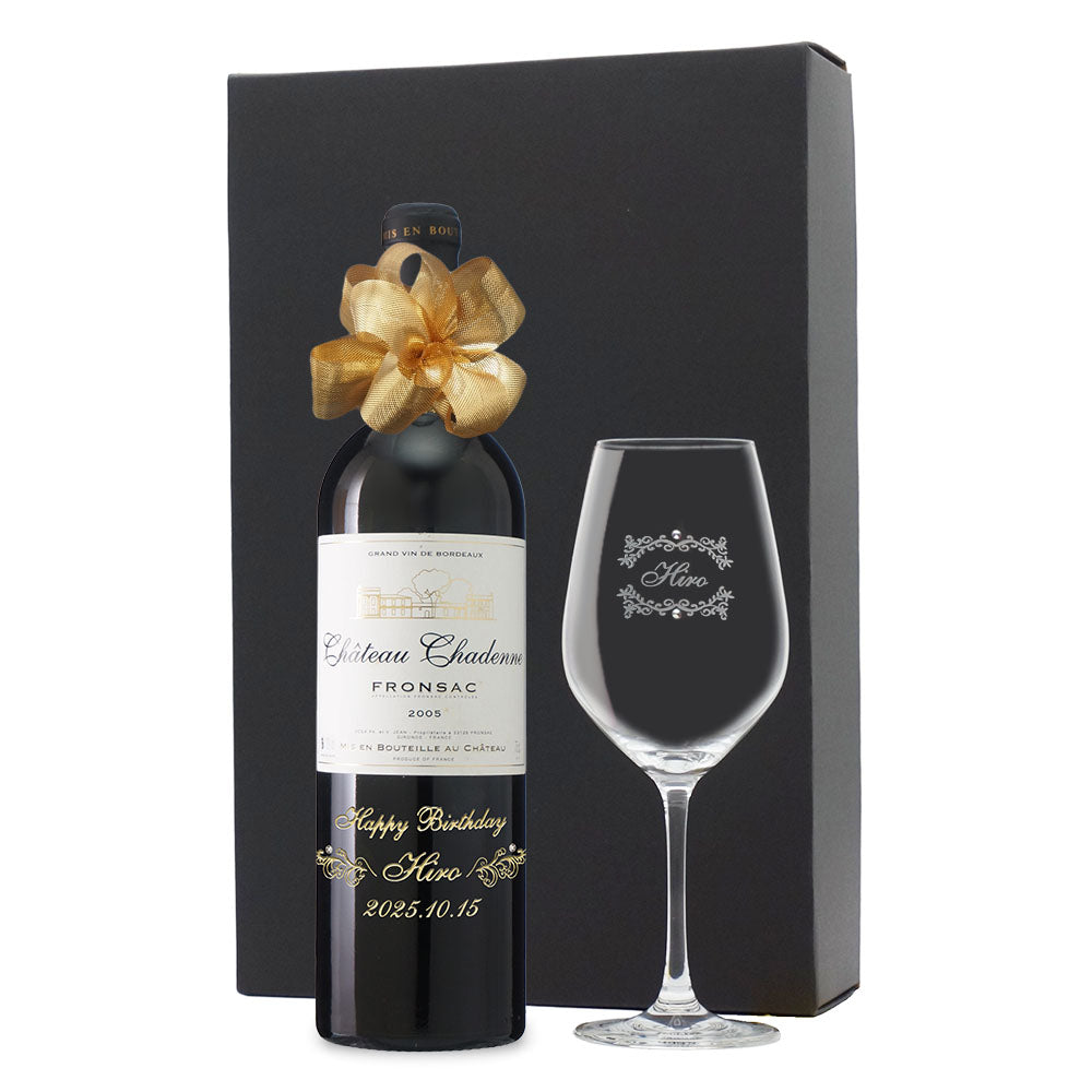 2005年 生まれ年ワイン グラスのセット 名前入り彫刻のお酒 平成17年 20歳