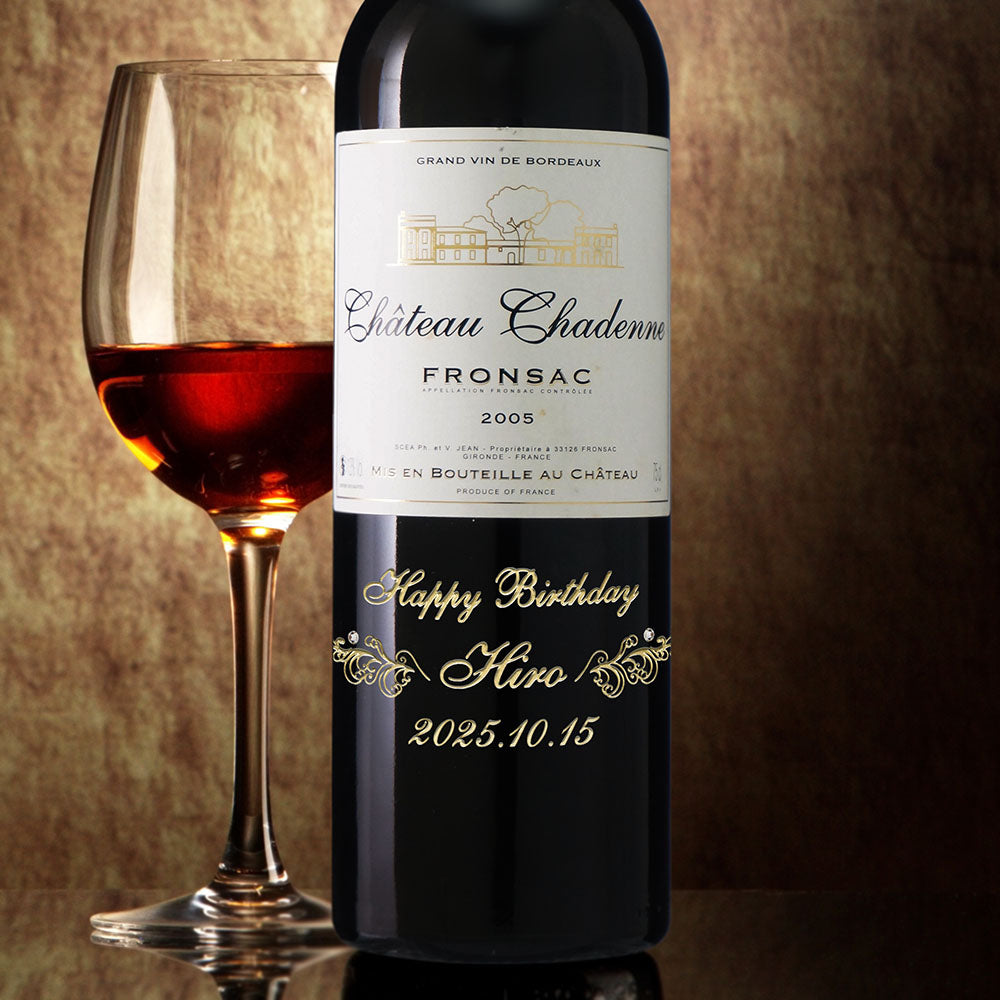 2005年 生まれ年ワイン 名前入り彫刻のお酒【木箱入】平成17年 20歳