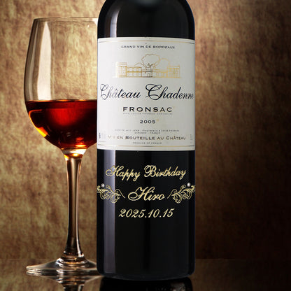 2005年 生まれ年ワイン グラスのセット 名前入り彫刻のお酒 平成17年 20歳