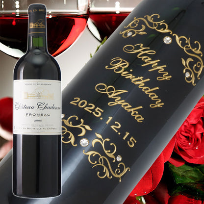 2005年 生まれ年ワイン 名前入り彫刻のお酒【木箱入】平成17年 20歳