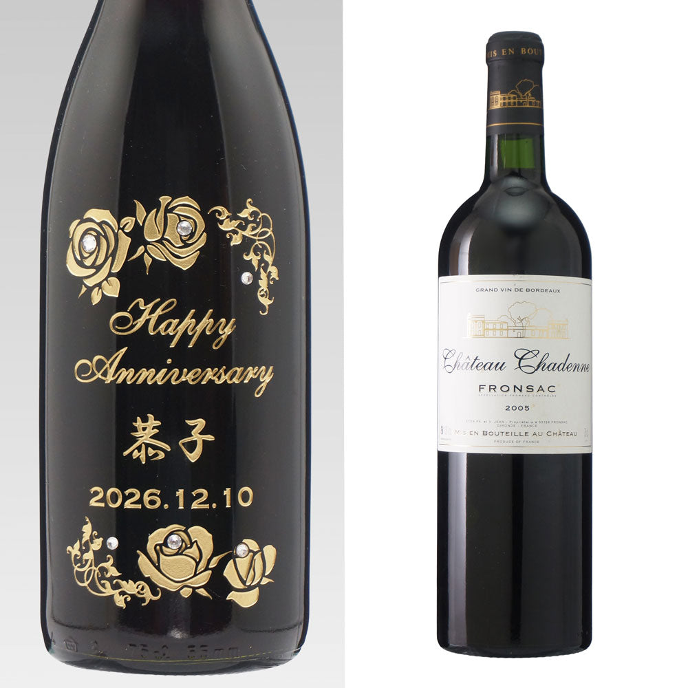 2005年 生まれ年ワイン 名前入り彫刻のお酒【木箱入】平成17年 20歳