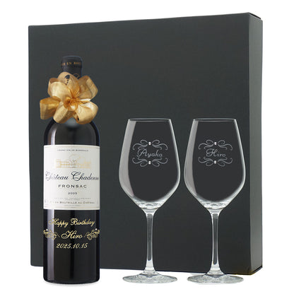 2005年 生まれ年ワイン ペアグラスのセット 名前入り彫刻のお酒 平成17年 20歳