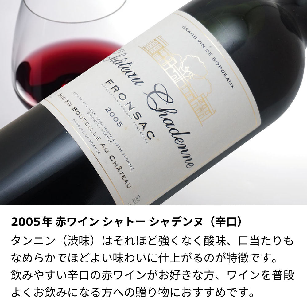 2005年 生まれ年ワイン【当日発送】木箱入 平成17年 名入れ彫刻なし