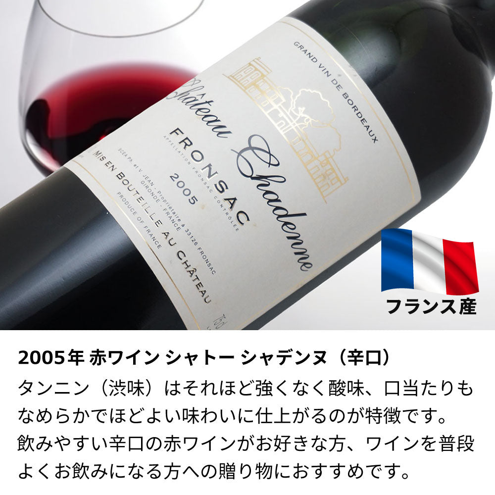 2005年 結婚記念年 / 誕生日 生まれ年ワイン 名前 似顔絵の彫刻 木箱入 平成17年