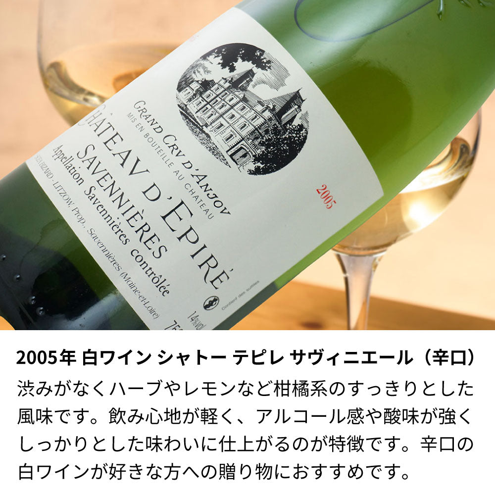 2005年 生まれ年ワイン 名前入り彫刻のお酒 着物付 姫 平成17年 令和7年 20歳