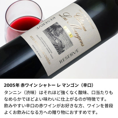 2005年 生まれ年ワイン 名前入り彫刻のお酒 着物付 姫 平成17年 令和7年 20歳