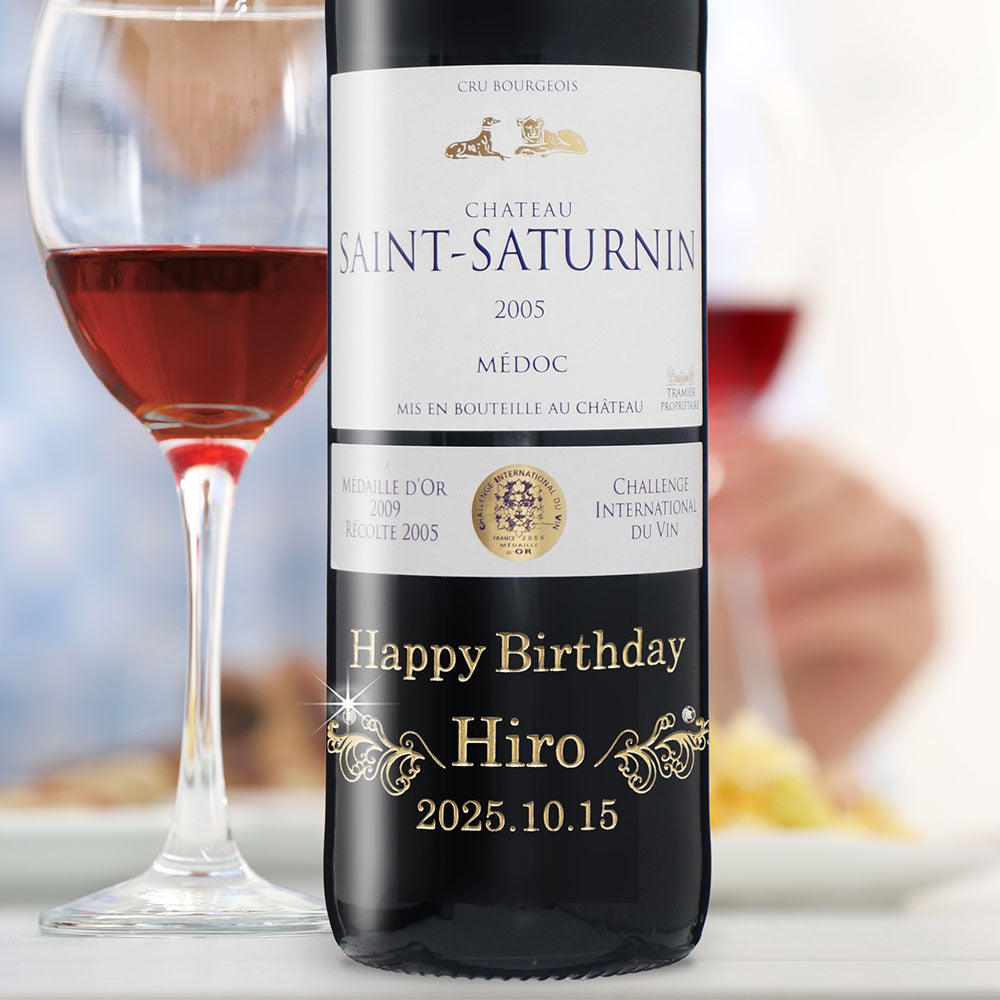 2005年 生まれ年ワイン グラスのセット 名前入り彫刻のお酒 平成17年 20歳