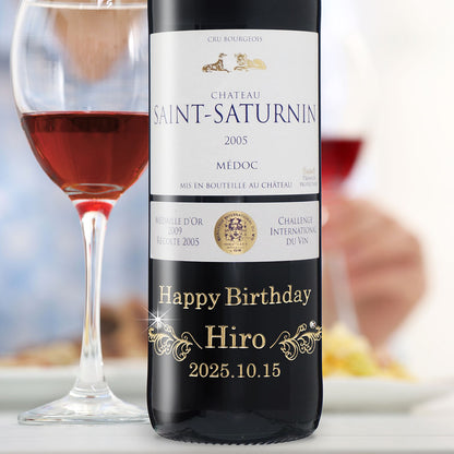 2005年 生まれ年ワイン グラスのセット 名前入り彫刻のお酒 平成17年 20歳