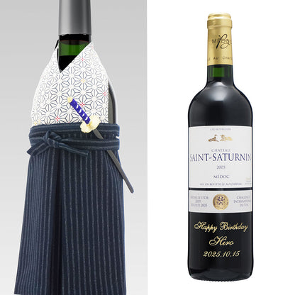 2005年 生まれ年ワイン 名前入り彫刻のお酒 着物付 侍 平成17年 令和7年 20歳