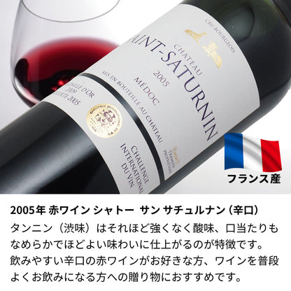 2005年 生まれ年ワイン 名前入り彫刻のお酒【木箱入】平成17年 20歳