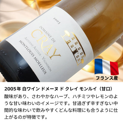 2005年 生まれ年ワイン 名前入り彫刻のお酒【木箱入】平成17年