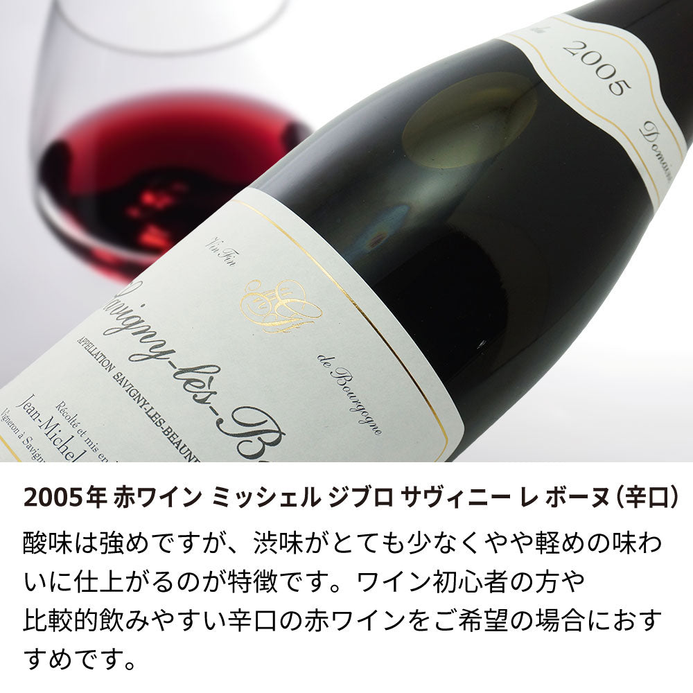 2005年 生まれ年ワイン 名前入り彫刻のお酒 着物付 姫 平成17年 令和7年 20歳