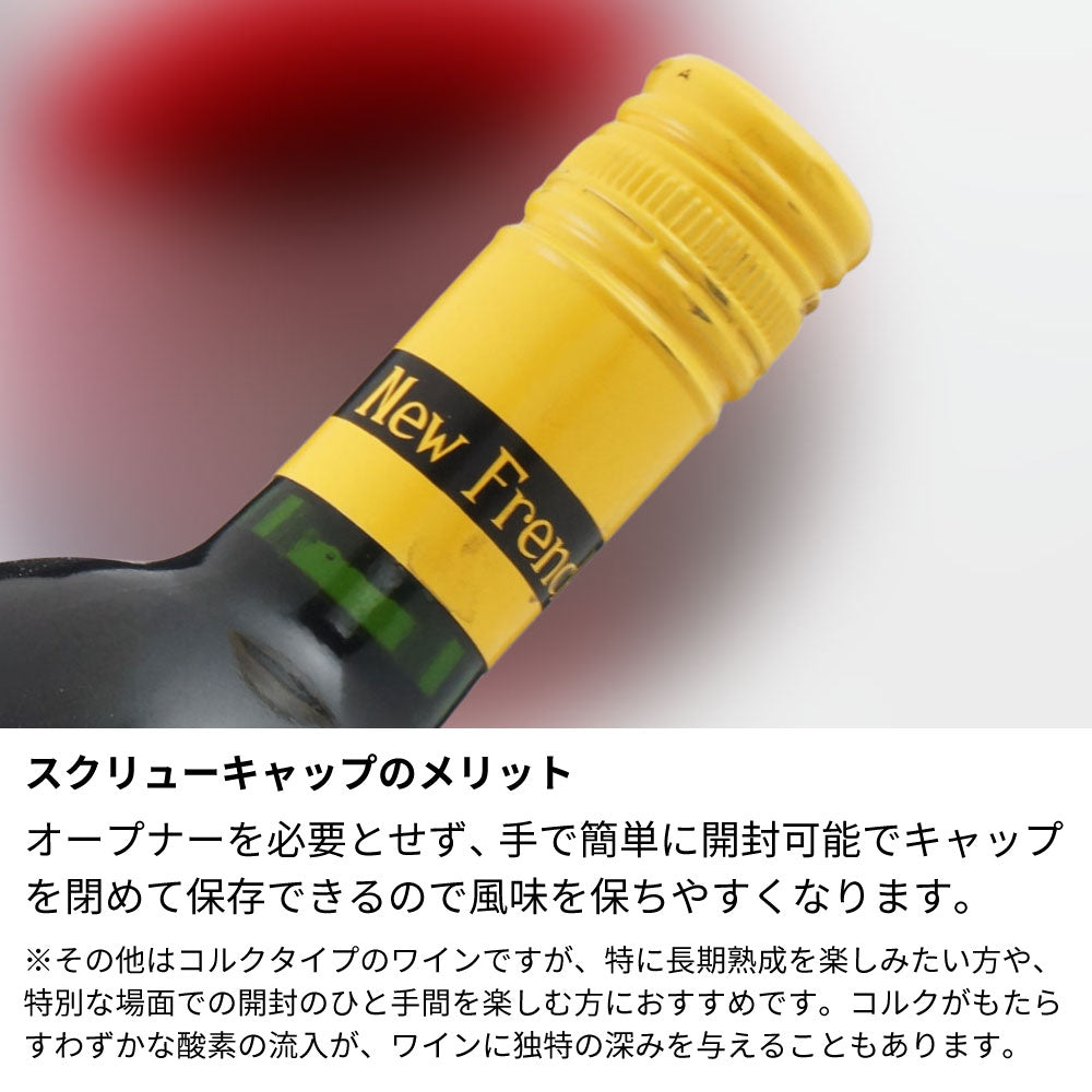 2005年 結婚記念年 / 誕生日 生まれ年ワイン 名前 似顔絵の彫刻 木箱入 平成17年