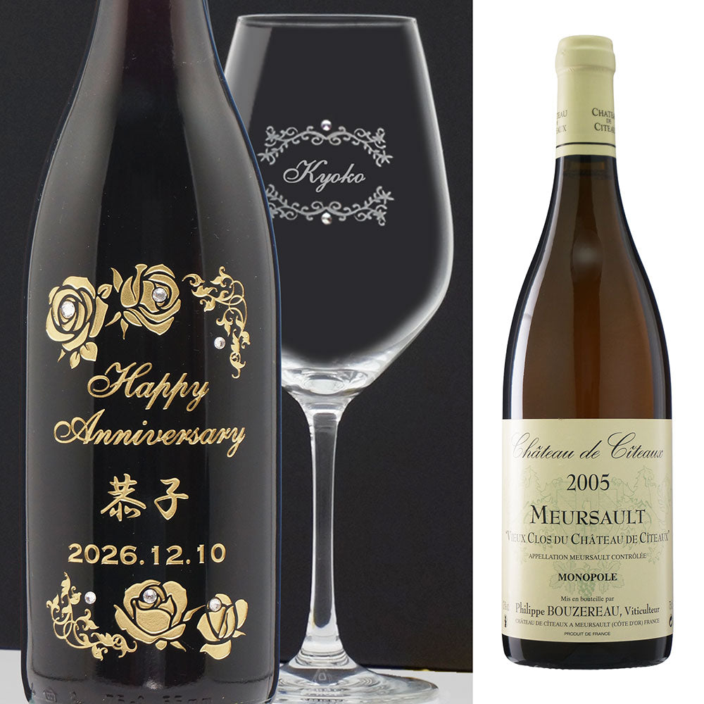 2005年 生まれ年ワイン グラスのセット 名前入り彫刻のお酒 平成17年 20歳