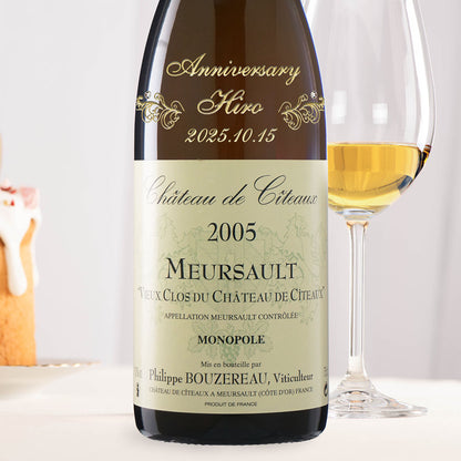 2005年 生まれ年ワイン ペアグラスのセット 名前入り彫刻のお酒 平成17年 20歳