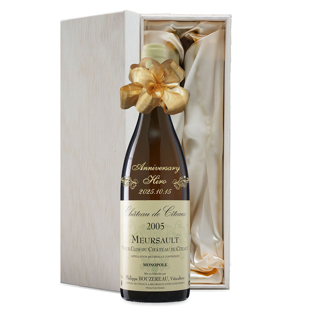 2005年 生まれ年ワイン 名前入り彫刻のお酒【木箱入】平成17年 20歳