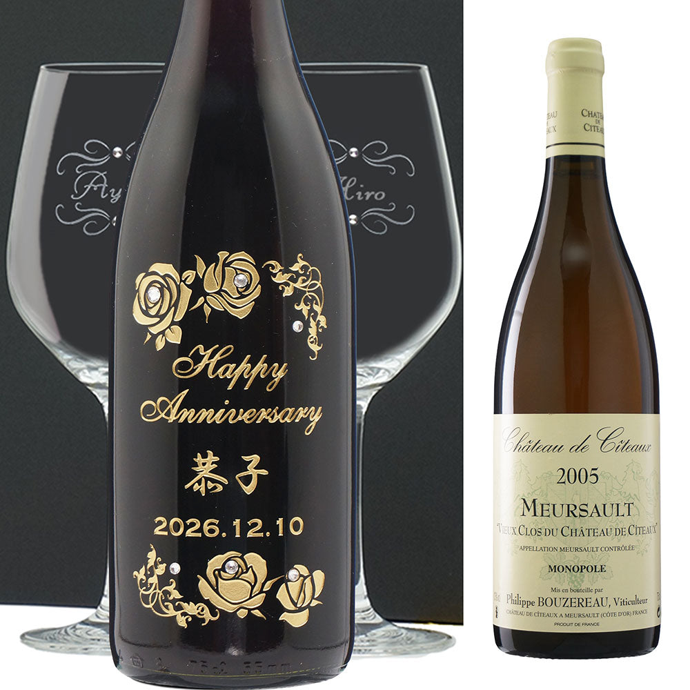 2005年 生まれ年ワイン ペアグラスのセット 名前入り彫刻のお酒 平成17年 20歳