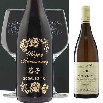 2005年 生まれ年ワイン ペアグラスのセット 名前入り彫刻のお酒 平成17年 20歳