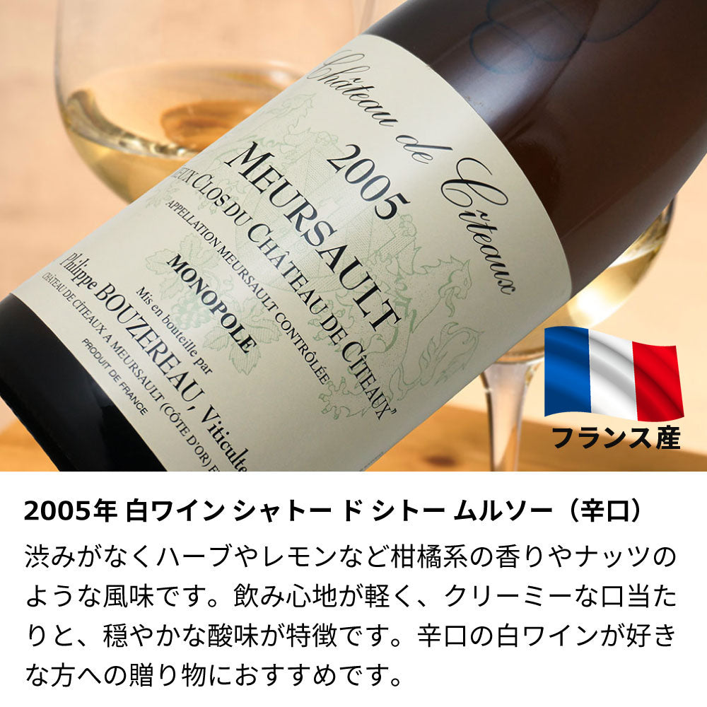 2005年 結婚記念年 / 誕生日 生まれ年ワイン 名前 似顔絵の彫刻 木箱入 平成17年