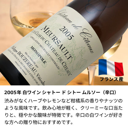 2005年 結婚記念年 / 誕生日 生まれ年ワイン 名前 似顔絵の彫刻 木箱入 平成17年
