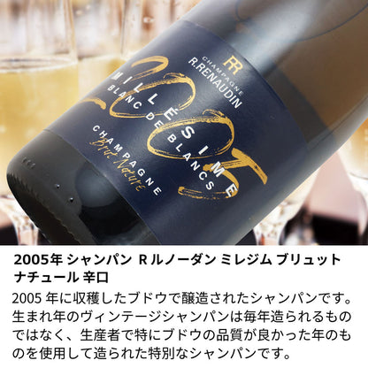 2005年 生まれ年 名前入り彫刻 シャンパン 750ml 平成17年 当たり年