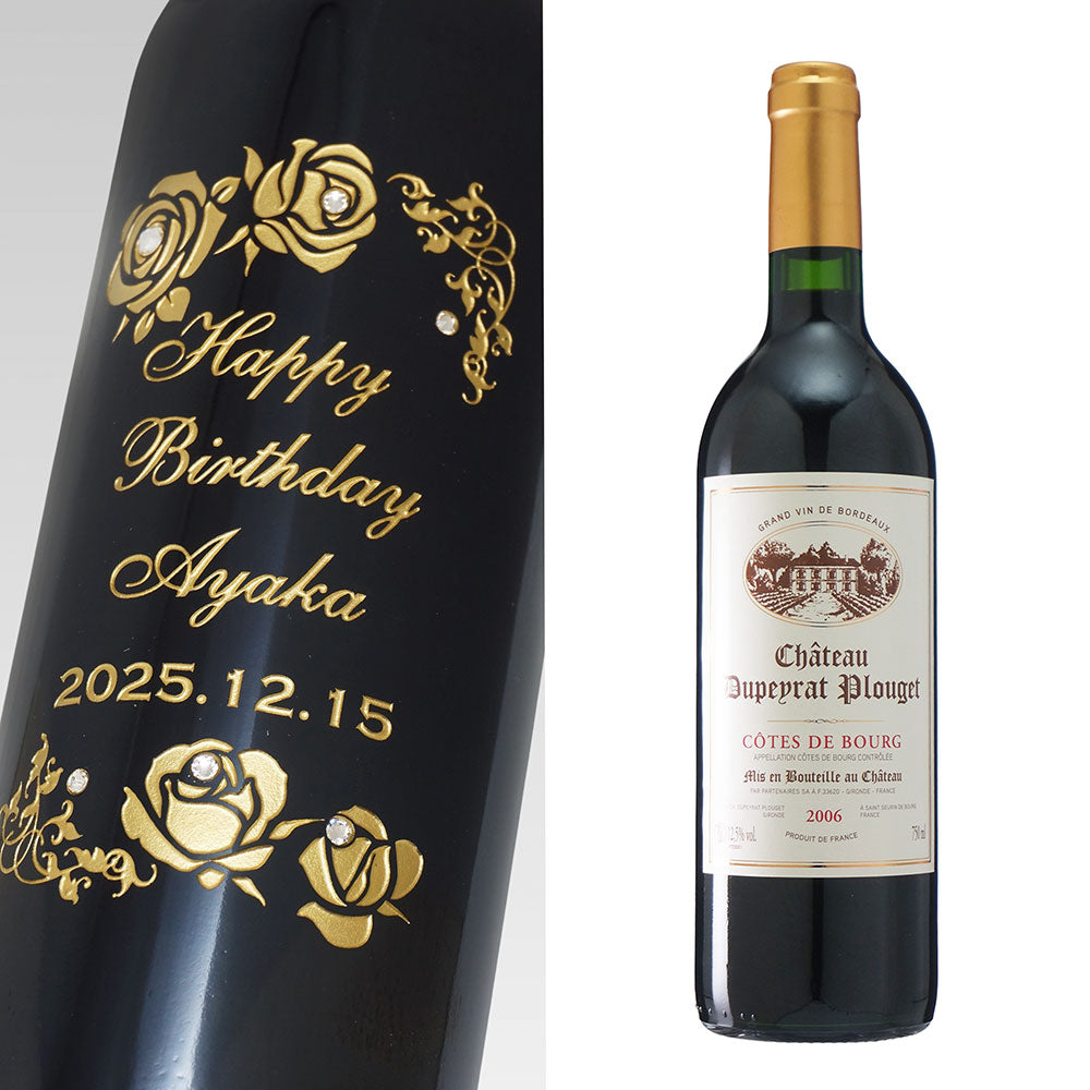 FONT DES PRIEURS 2005/赤 2006年/白 ワインセット FONT DES PRIEURS 2005赤 /2006年白 ワインセット