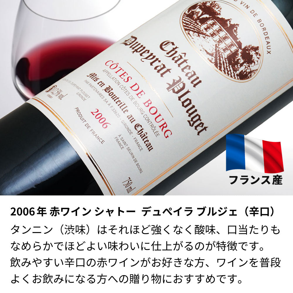 2006年 生まれ年ワイン 名前入り彫刻のお酒【木箱入】平成18年