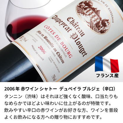 2006年 生まれ年ワイン 名前入り彫刻のお酒【木箱入】平成18年