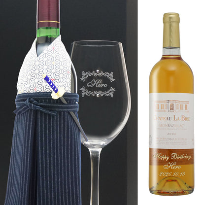 2006年 生まれ年ワイン グラスのセット 名前入り彫刻のお酒 着物付 侍 平成18年 令和8年 20歳