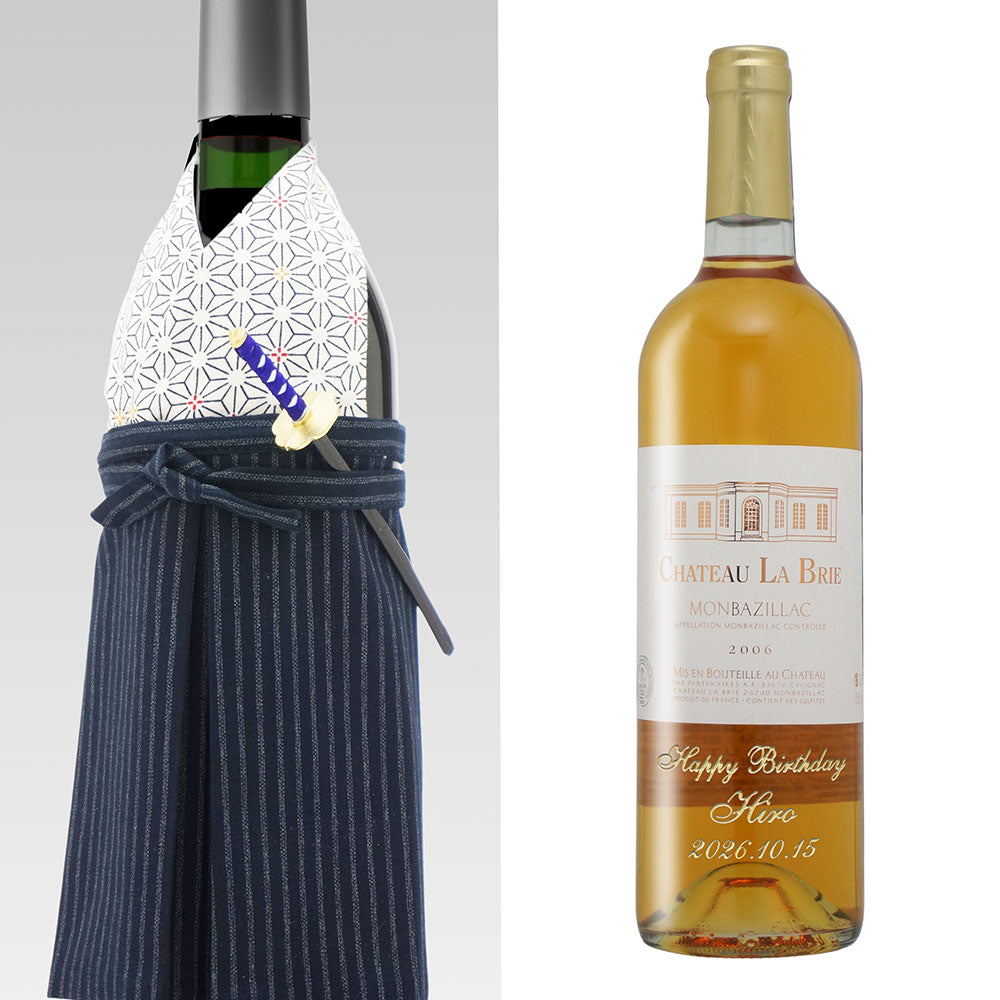 2006年 生まれ年ワイン 名前入り彫刻のお酒 着物付 侍 平成18年 令和8年 20歳