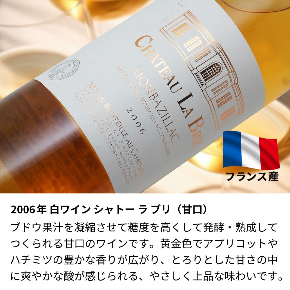 2006年 生まれ年ワイン 名前入り彫刻のお酒【木箱入】平成18年