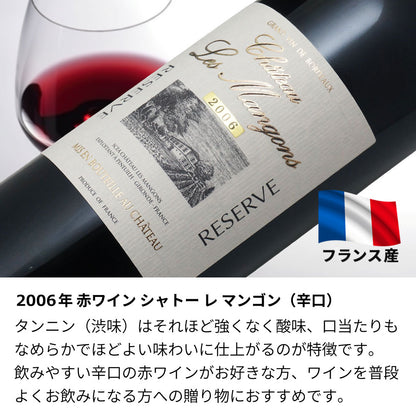 2006年 生まれ年ワイン【当日発送】木箱入 平成18年 名入れ彫刻なし 20歳