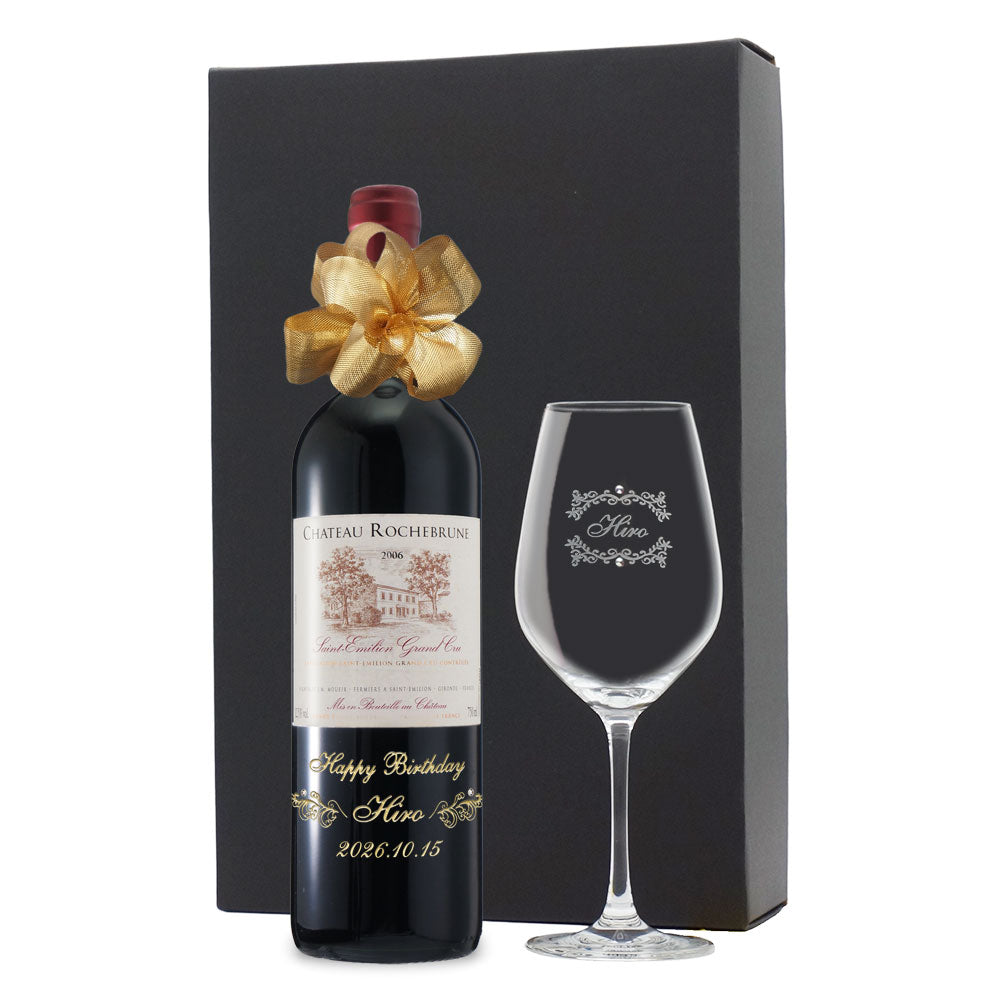 2006年 生まれ年ワイン グラスのセット 名前入り彫刻のお酒 平成18年